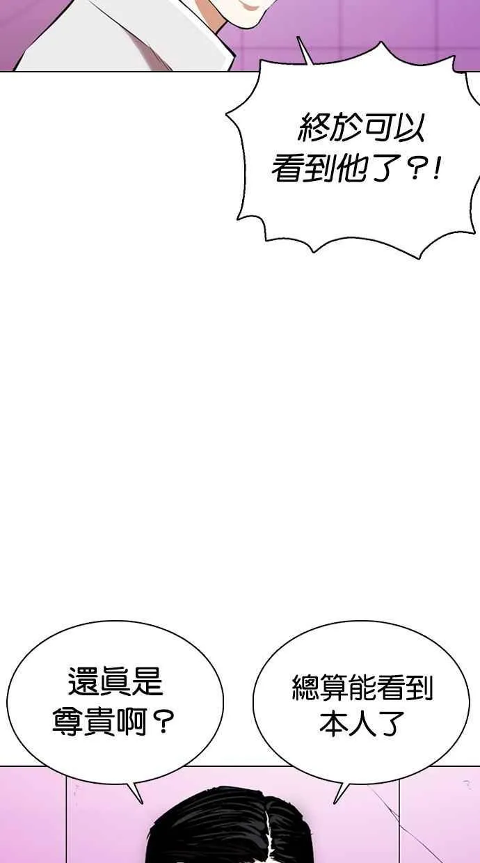 [第358话] 李智勋[4] 第56页
