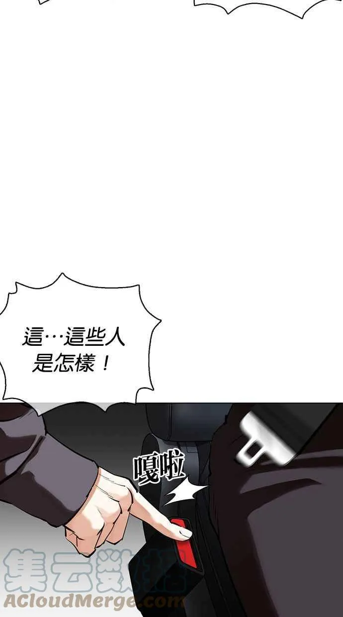 [第358话] 李智勋[4] 第73页
