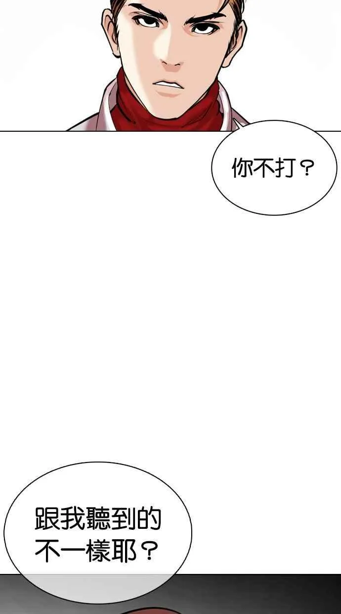 [第358话] 李智勋[4] 第16页