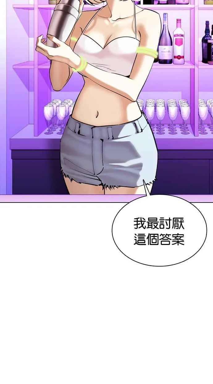 [第358话] 李智勋[4] 第104页