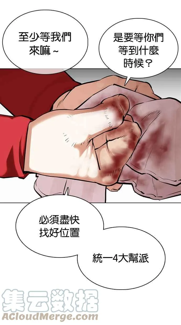 [第358话] 李智勋[4] 第45页