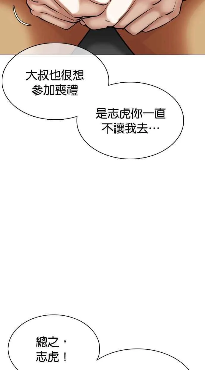 [第358话] 李智勋[4] 第35页