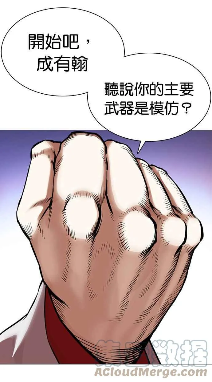 [第358话] 李智勋[4] 第9页