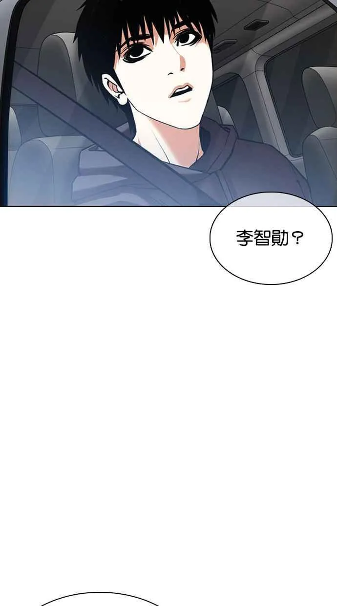 [第358话] 李智勋[4] 第28页