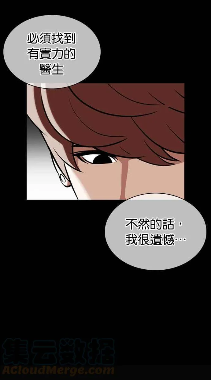 [第358话] 李智勋[4] 第21页