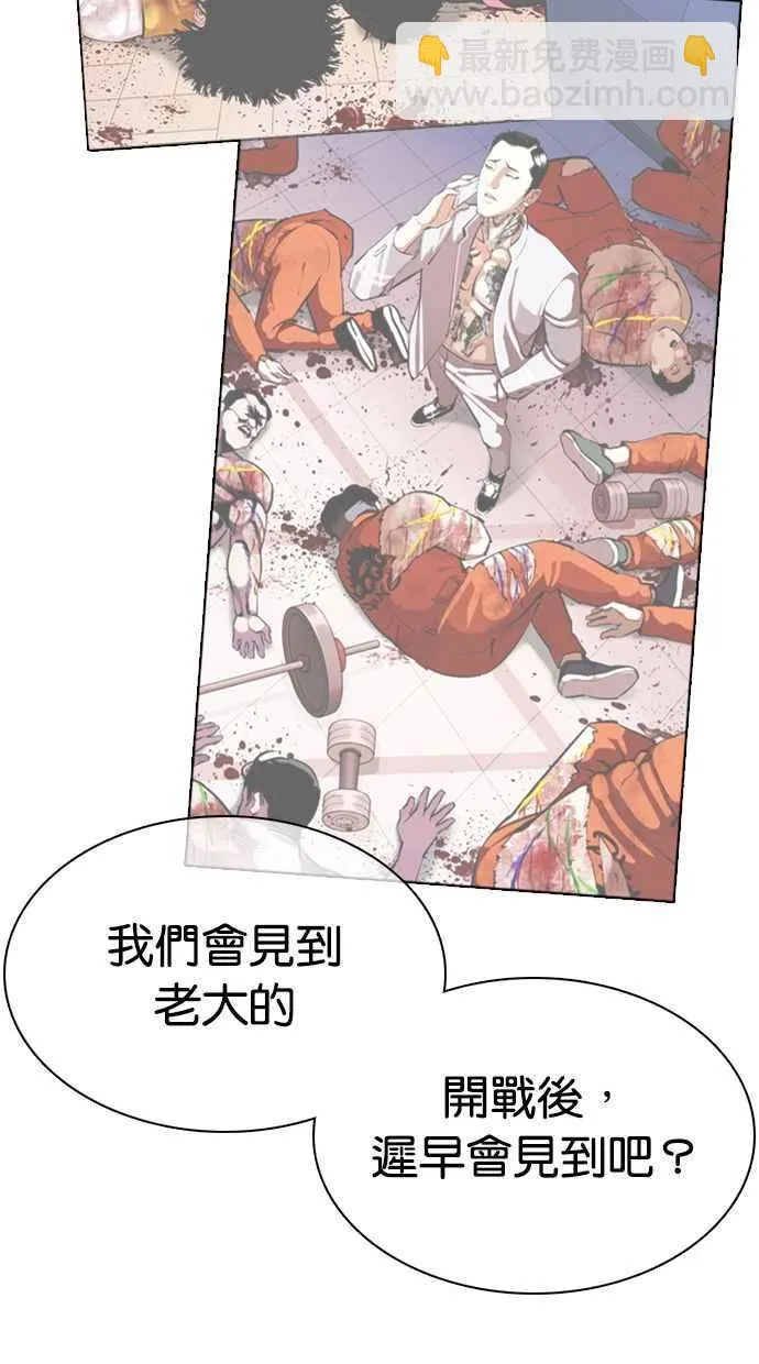 [第358话] 李智勋[4] 第51页
