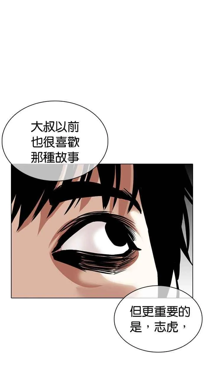 [第358话] 李智勋[4] 第32页