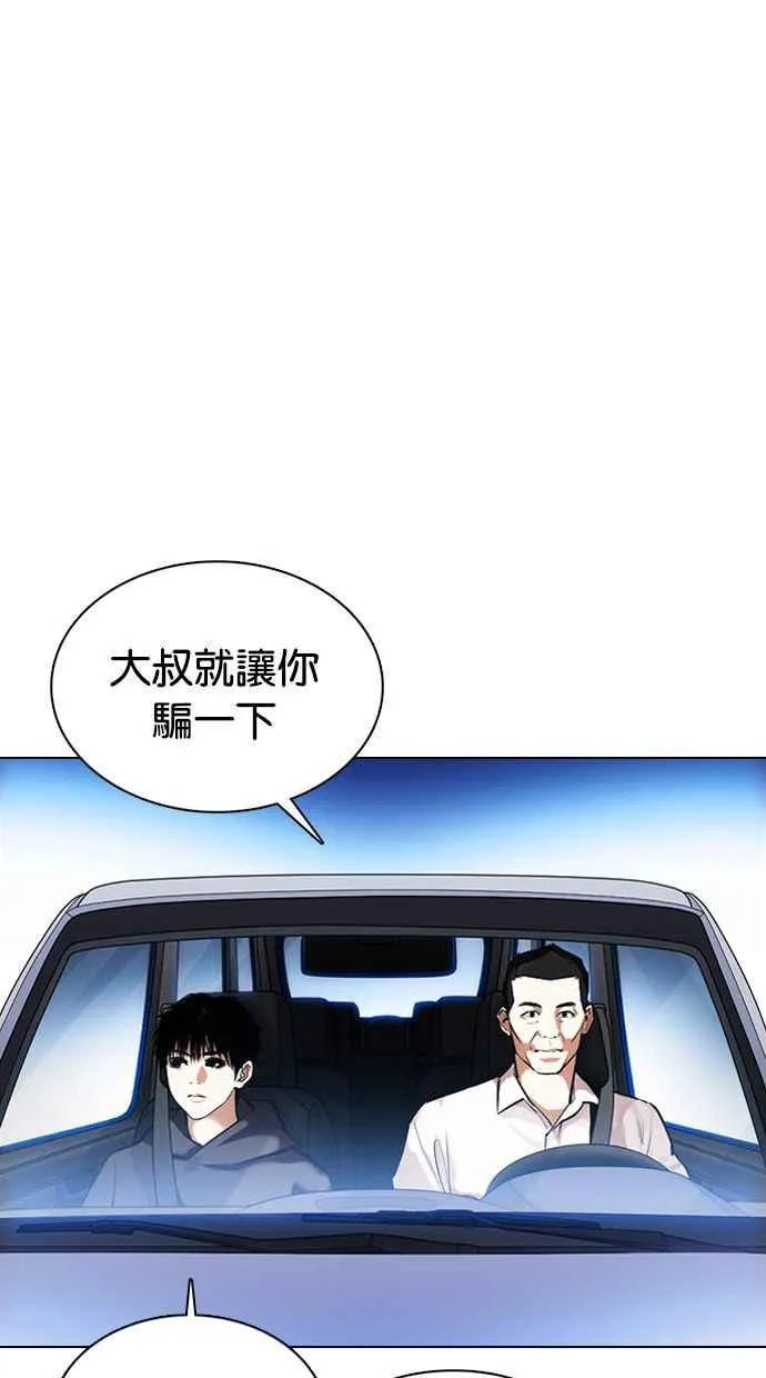 [第358话] 李智勋[4] 第67页