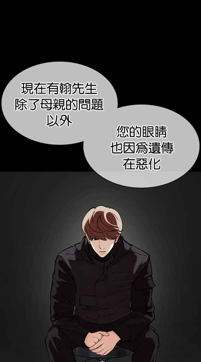 [第358话] 李智勋[4] 第19页