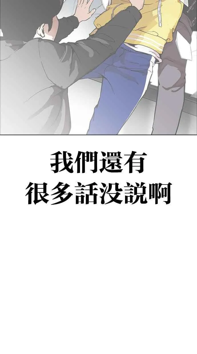 [第358话] 李智勋[4] 第100页