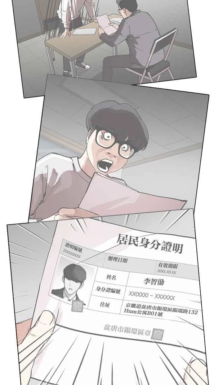 [第358话] 李智勋[4] 第96页