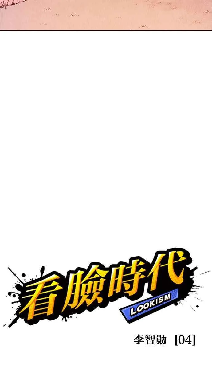 [第358话] 李智勋[4] 第23页