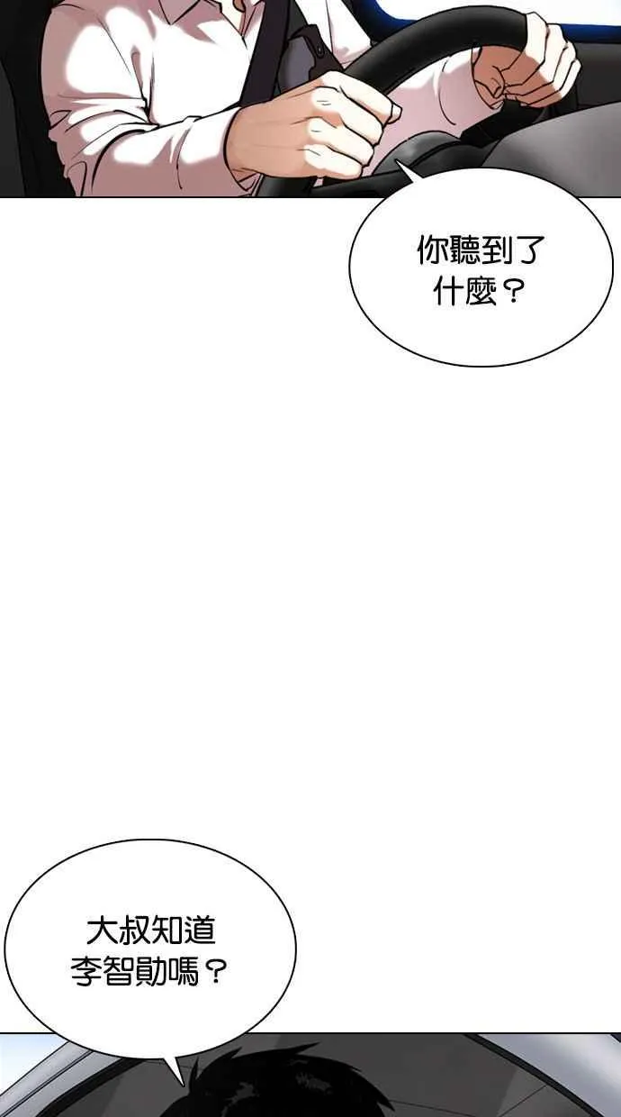[第358话] 李智勋[4] 第27页