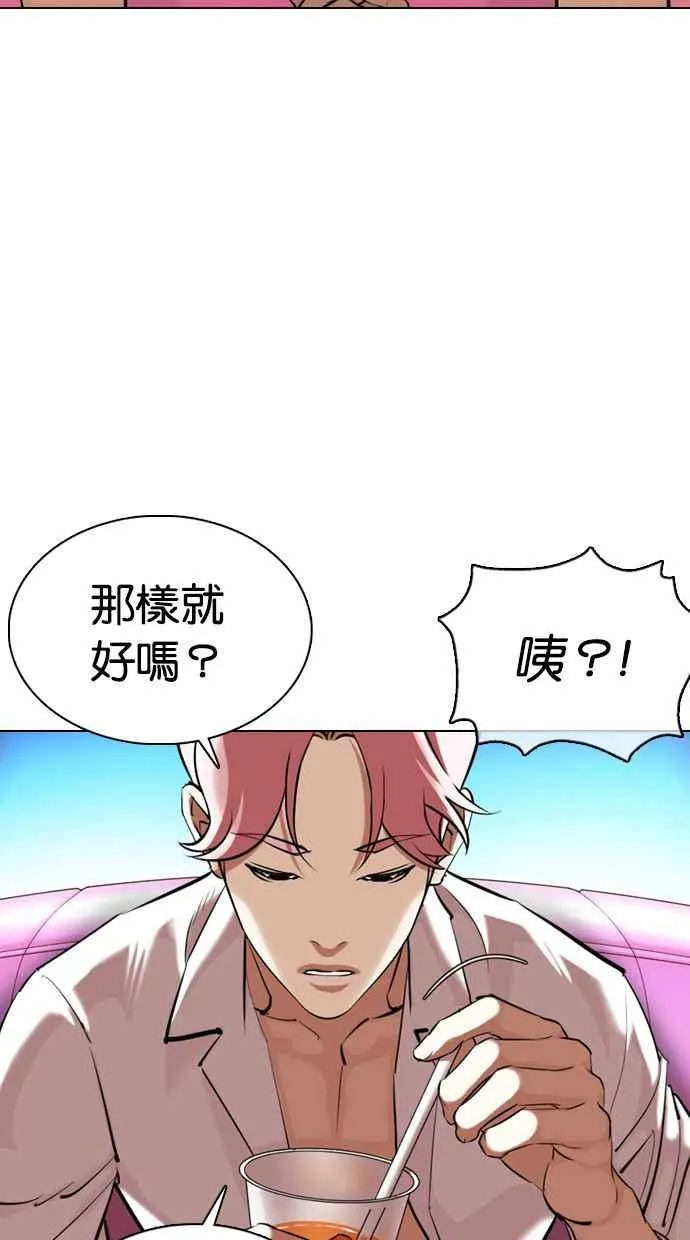 [第358话] 李智勋[4] 第119页