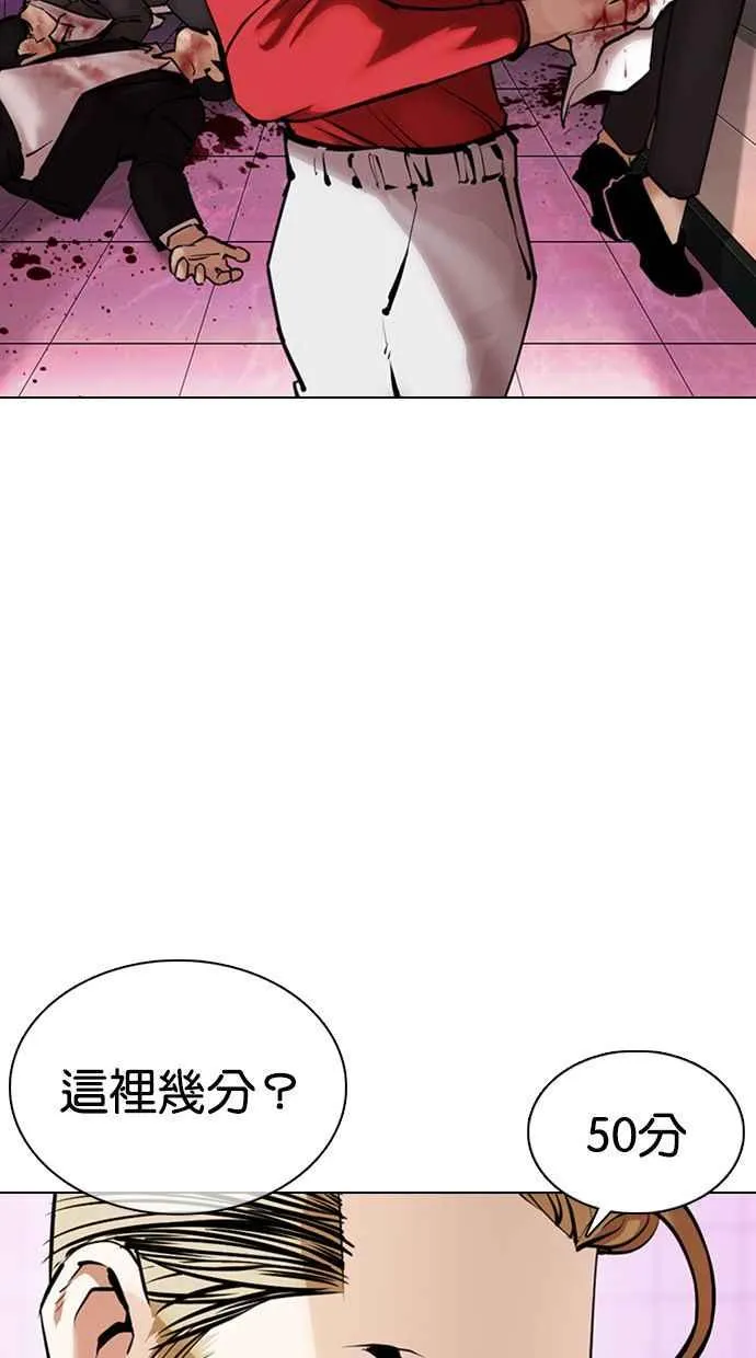 [第358话] 李智勋[4] 第43页