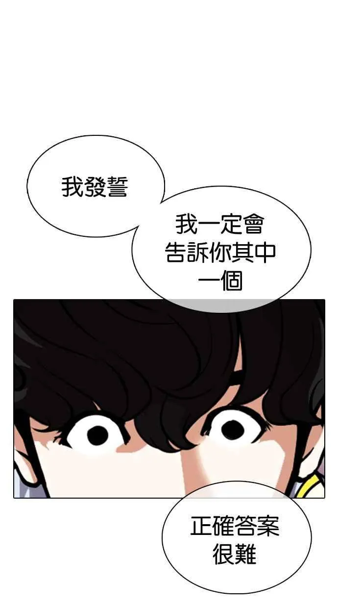 [第358话] 李智勋[4] 第122页