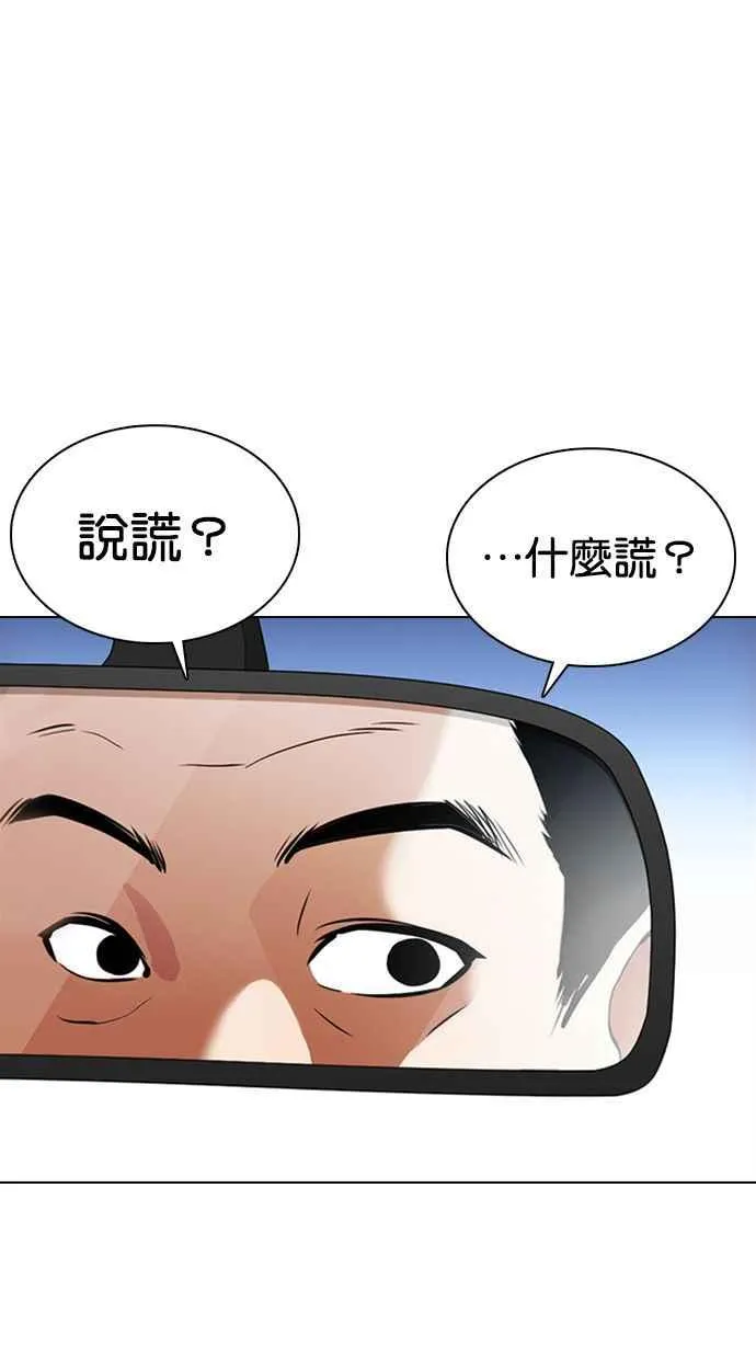 [第358话] 李智勋[4] 第38页