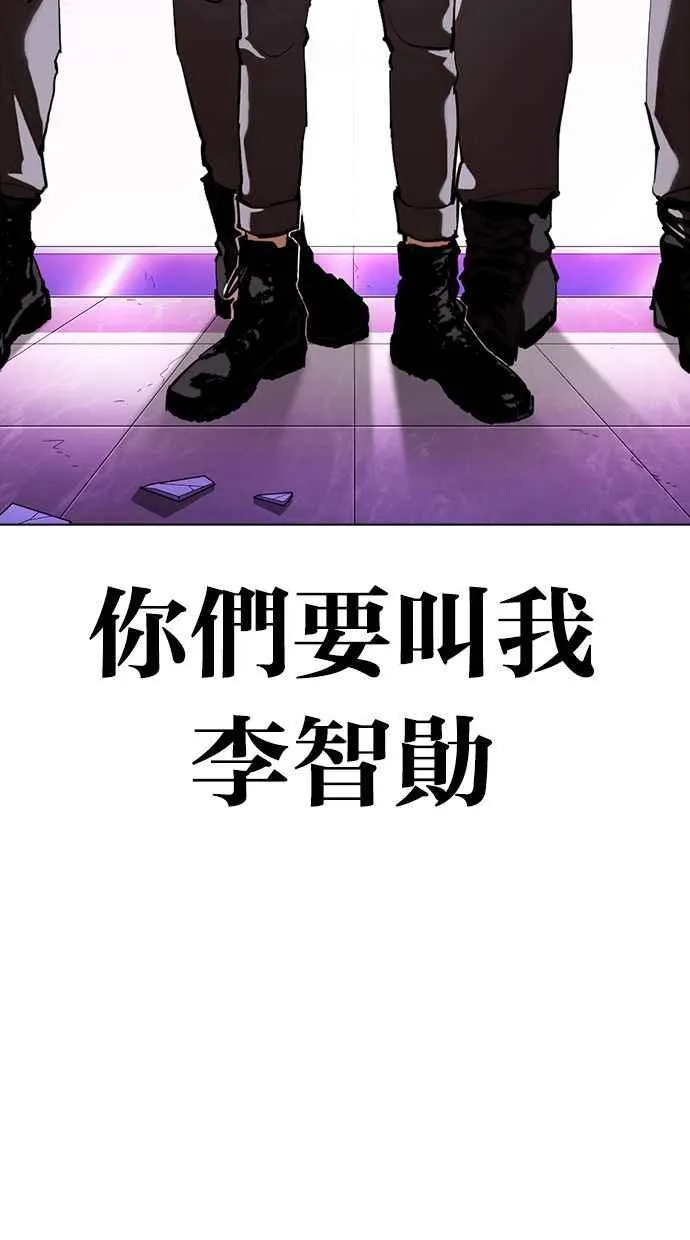 [第358话] 李智勋[4] 第91页