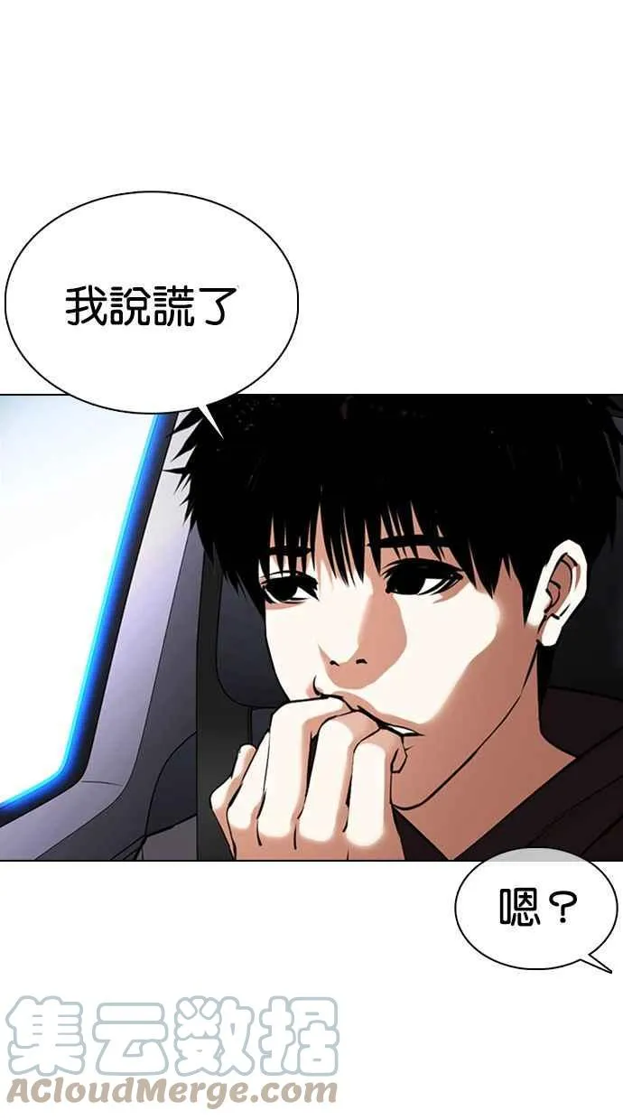 [第358话] 李智勋[4] 第37页
