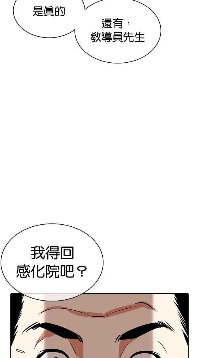 [第358话] 李智勋[4] 第68页