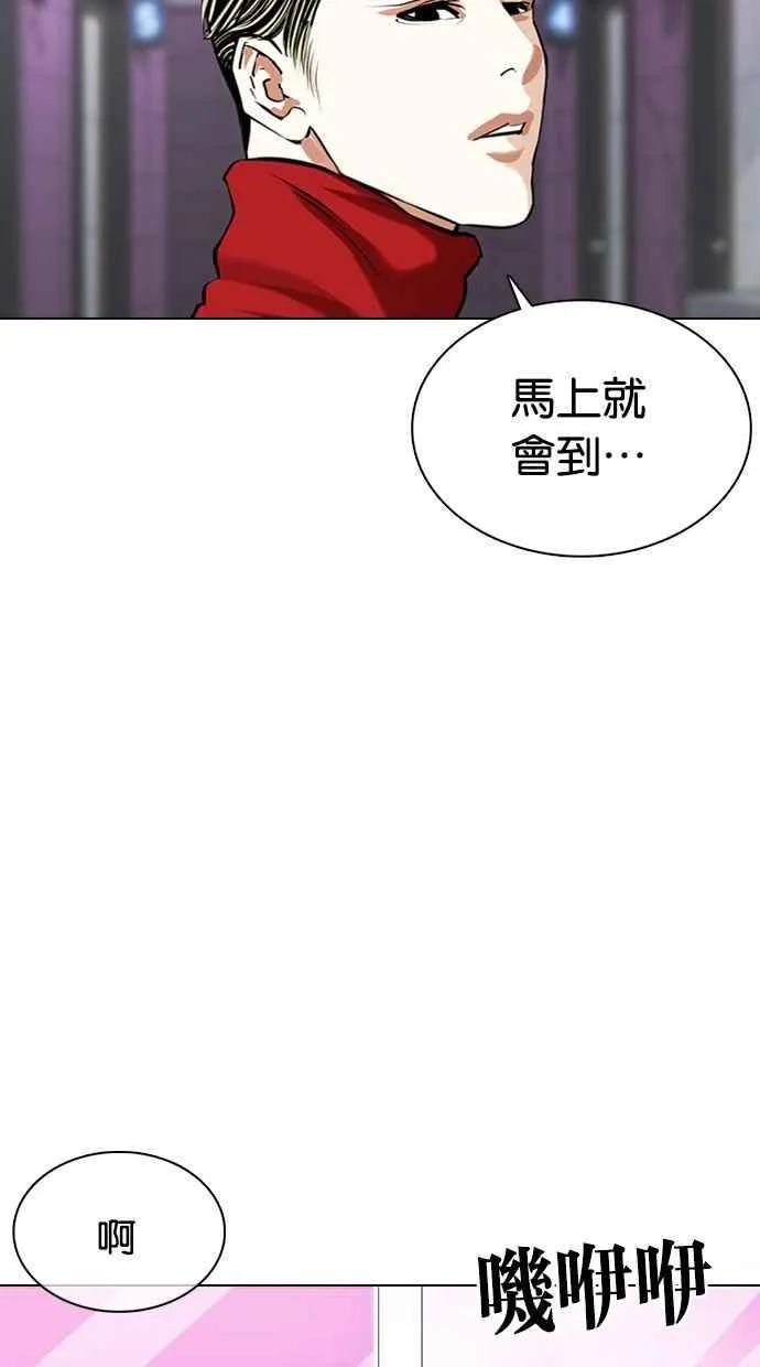 [第358话] 李智勋[4] 第58页