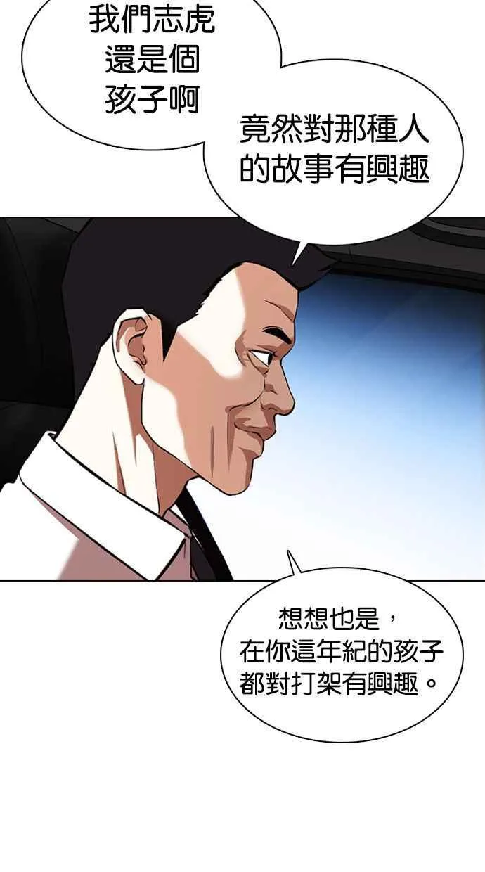 [第358话] 李智勋[4] 第31页