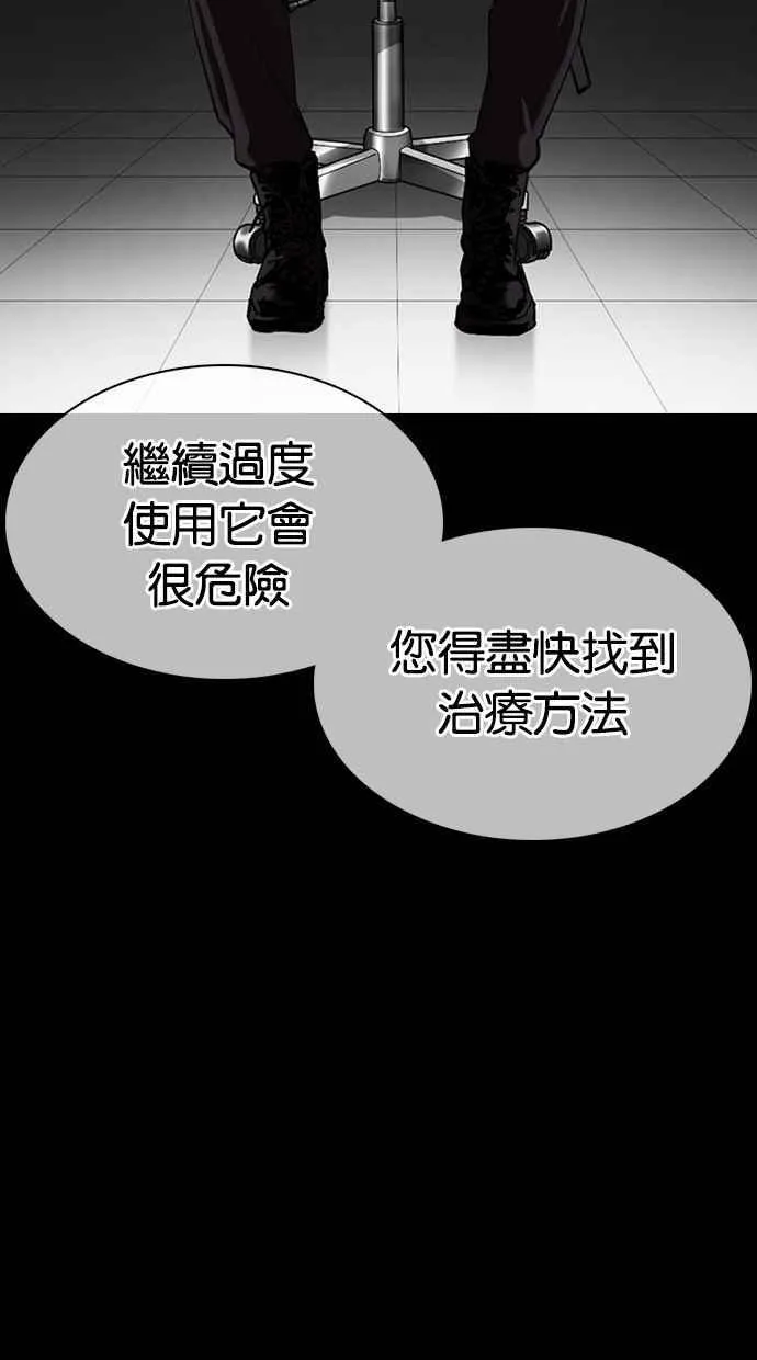 [第358话] 李智勋[4] 第20页