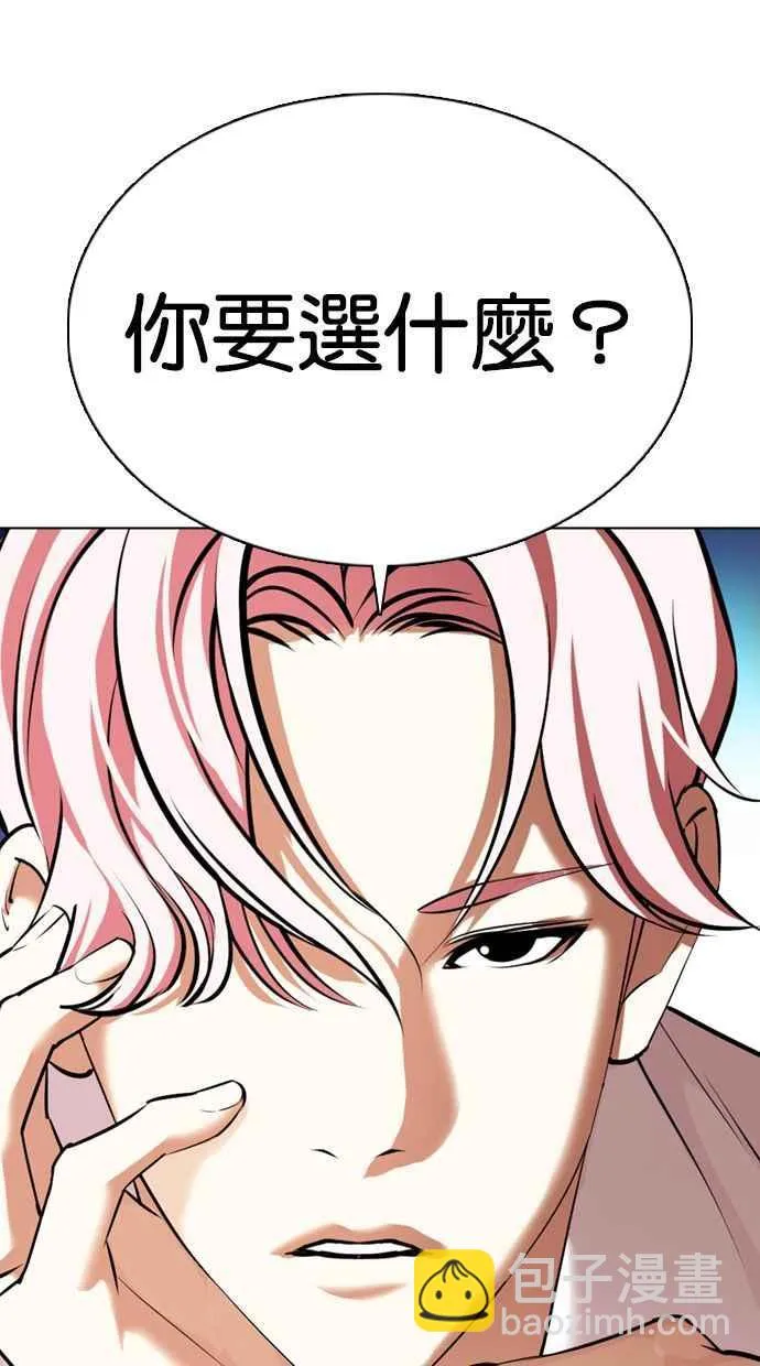 [第358话] 李智勋[4] 第124页