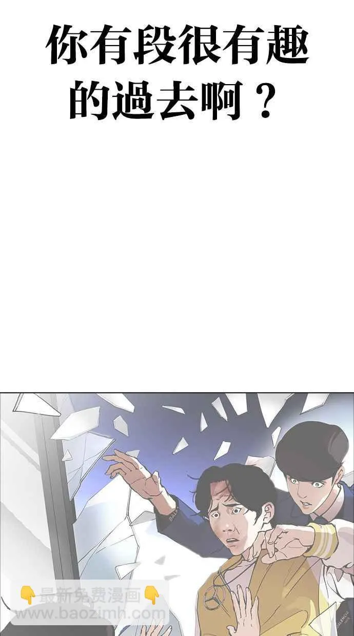 [第358话] 李智勋[4] 第99页
