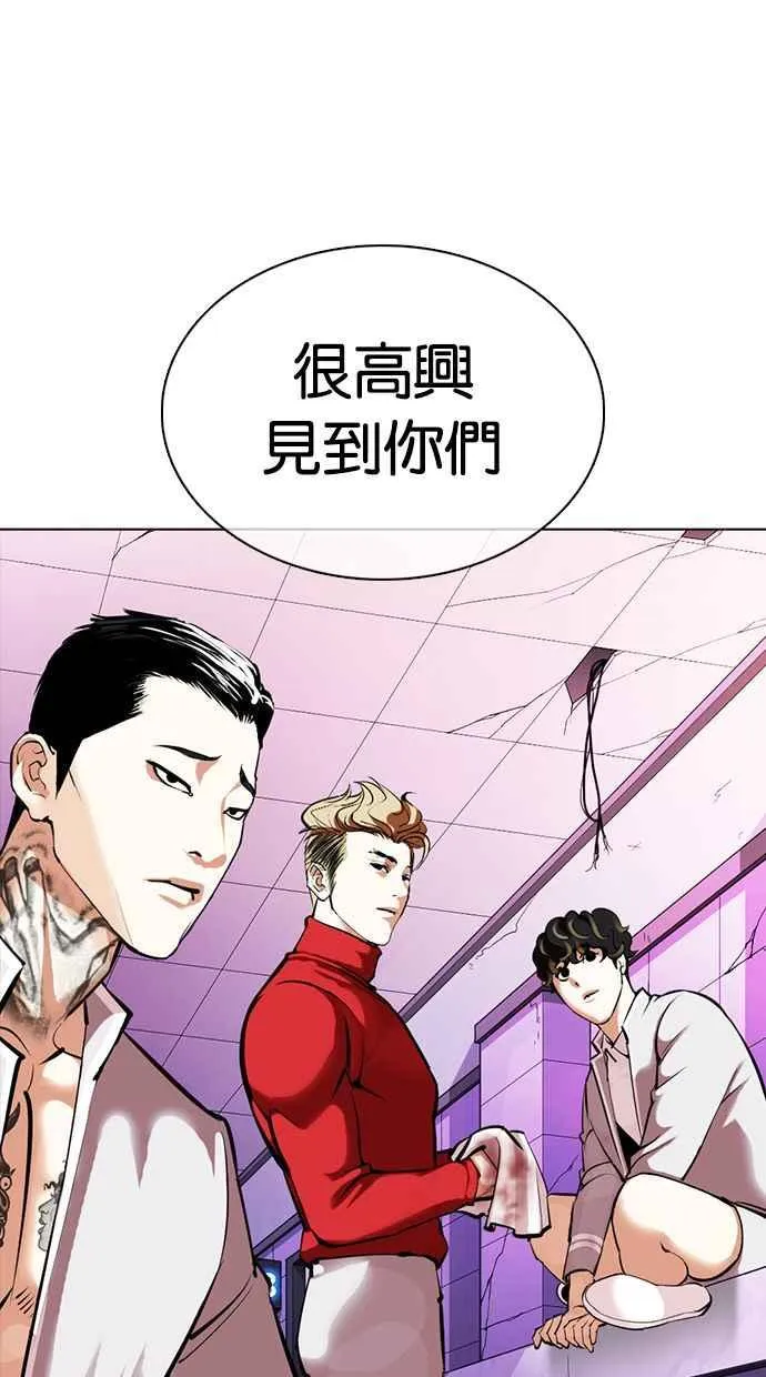 [第358话] 李智勋[4] 第88页