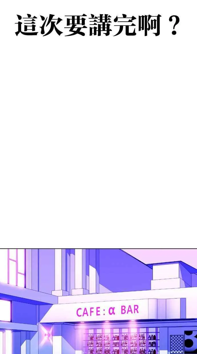 [第358话] 李智勋[4] 第102页