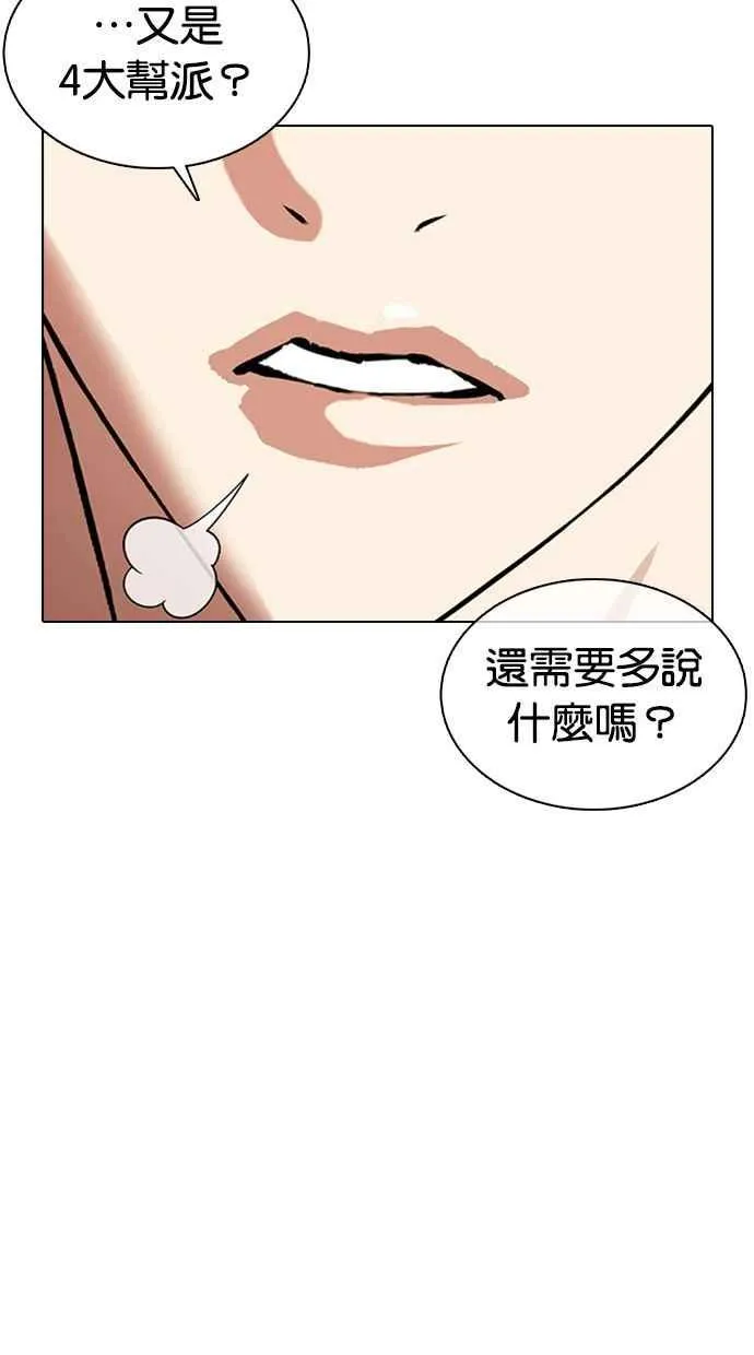 [第358话] 李智勋[4] 第8页