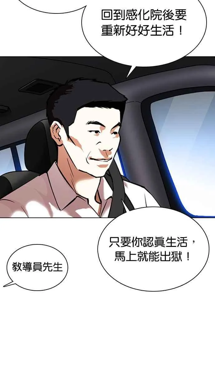 [第358话] 李智勋[4] 第36页