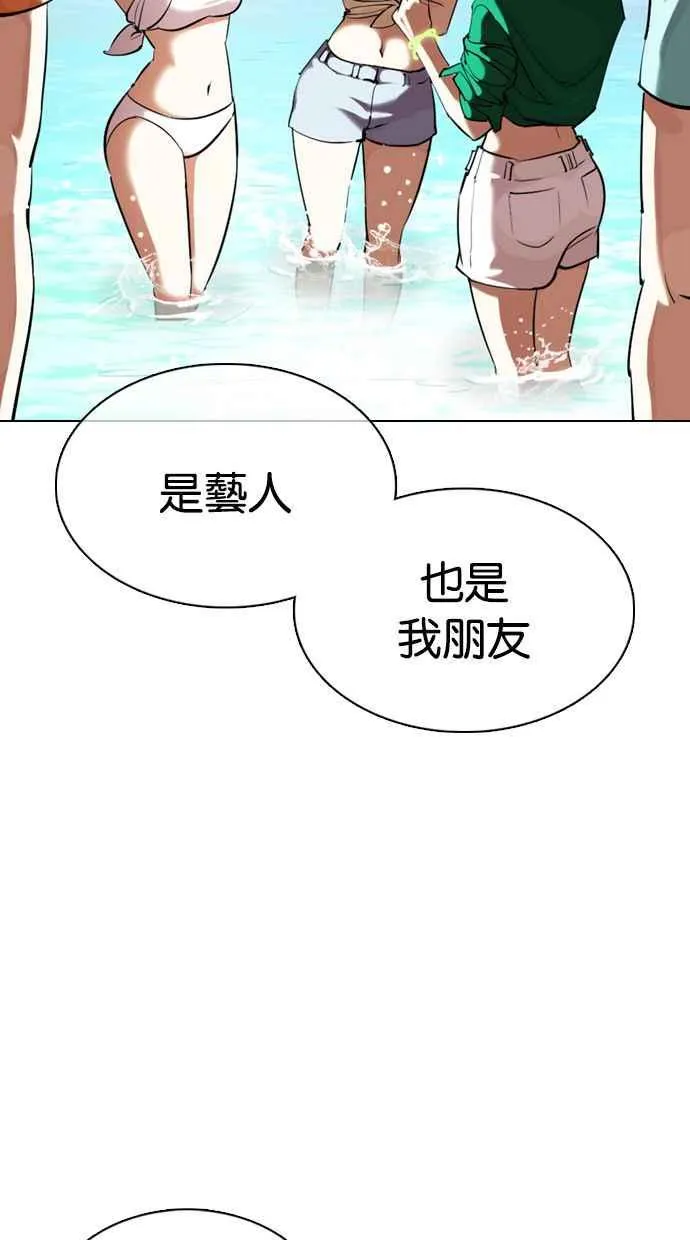 [第358话] 李智勋[4] 第114页
