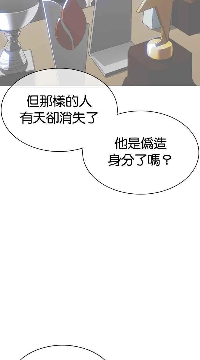 [第358话] 李智勋[4] 第30页