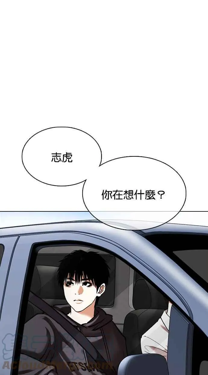 [第358话] 李智勋[4] 第25页