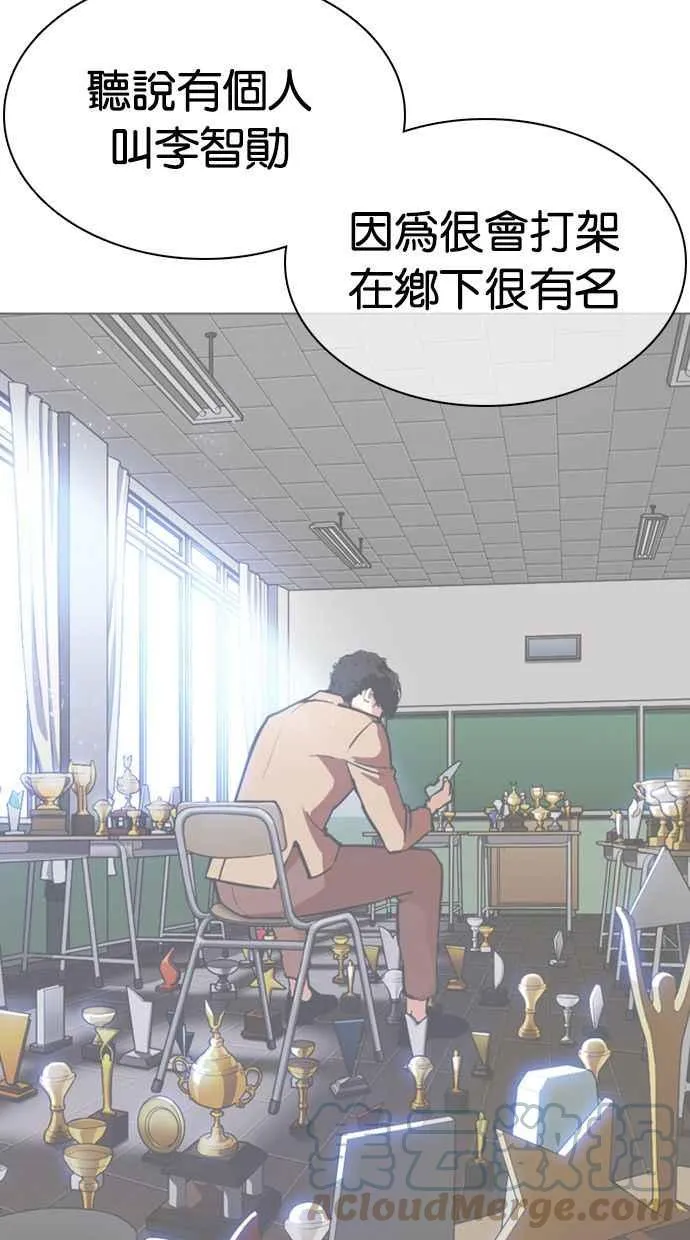 [第358话] 李智勋[4] 第29页