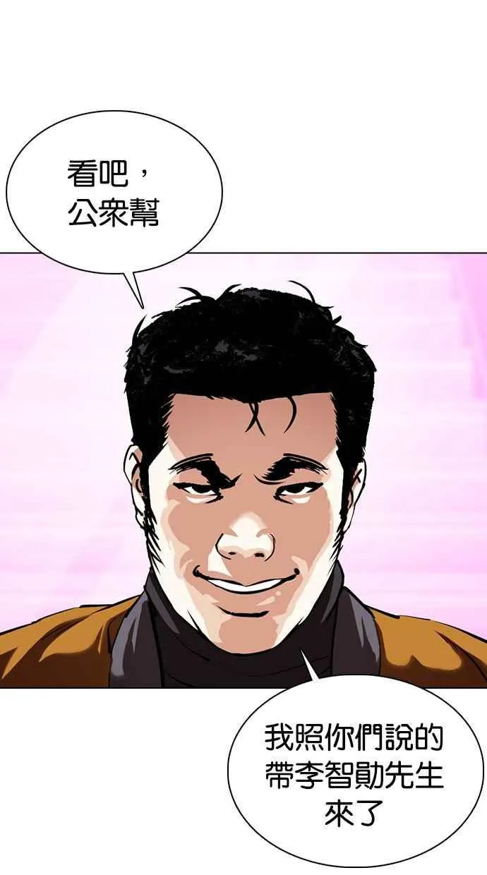 [第358话] 李智勋[4] 第92页