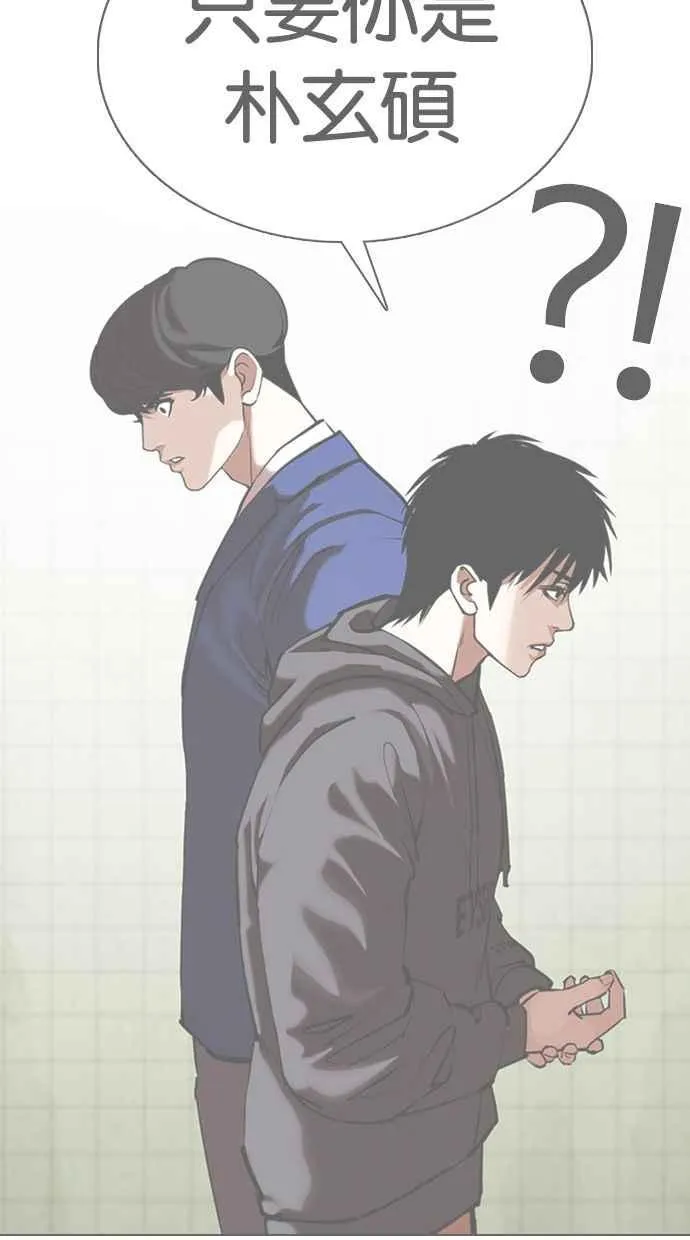 [第358话] 李智勋[4] 第98页