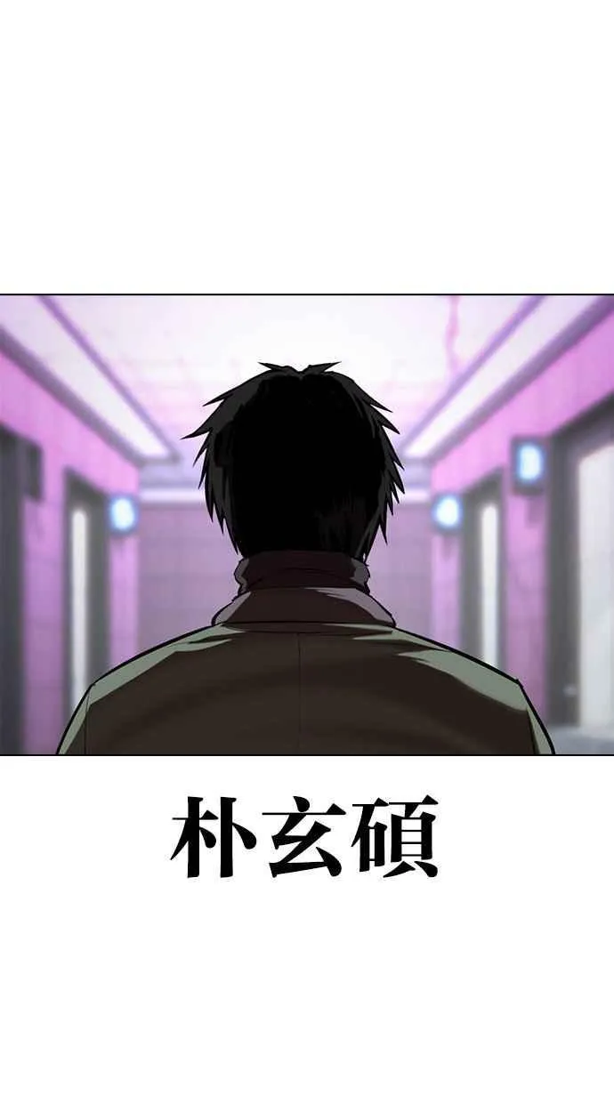 [第358话] 李智勋[4] 第94页