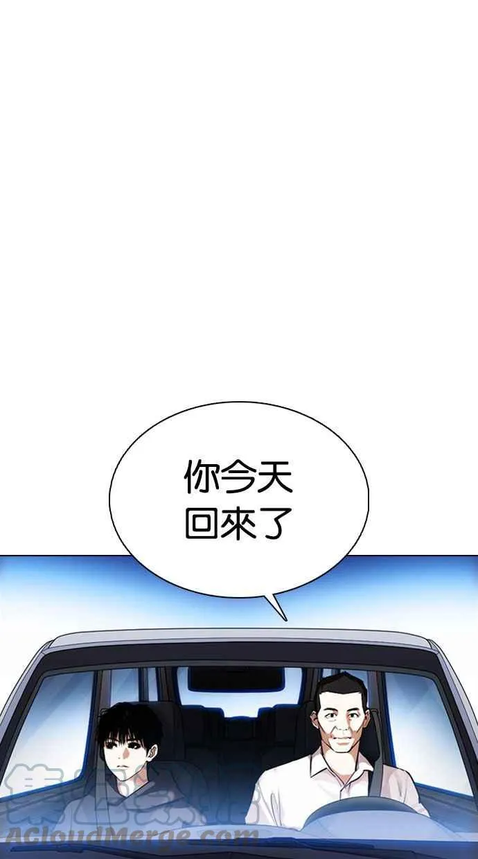 [第358话] 李智勋[4] 第33页