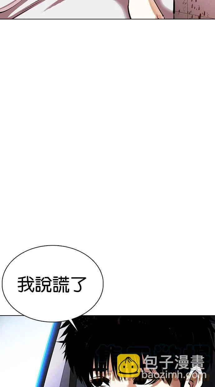 [第358话] 李智勋[4] 第61页