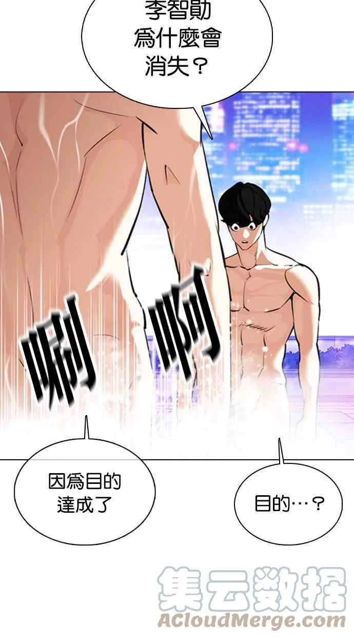 [第359话] 李智勋[完] 第45页