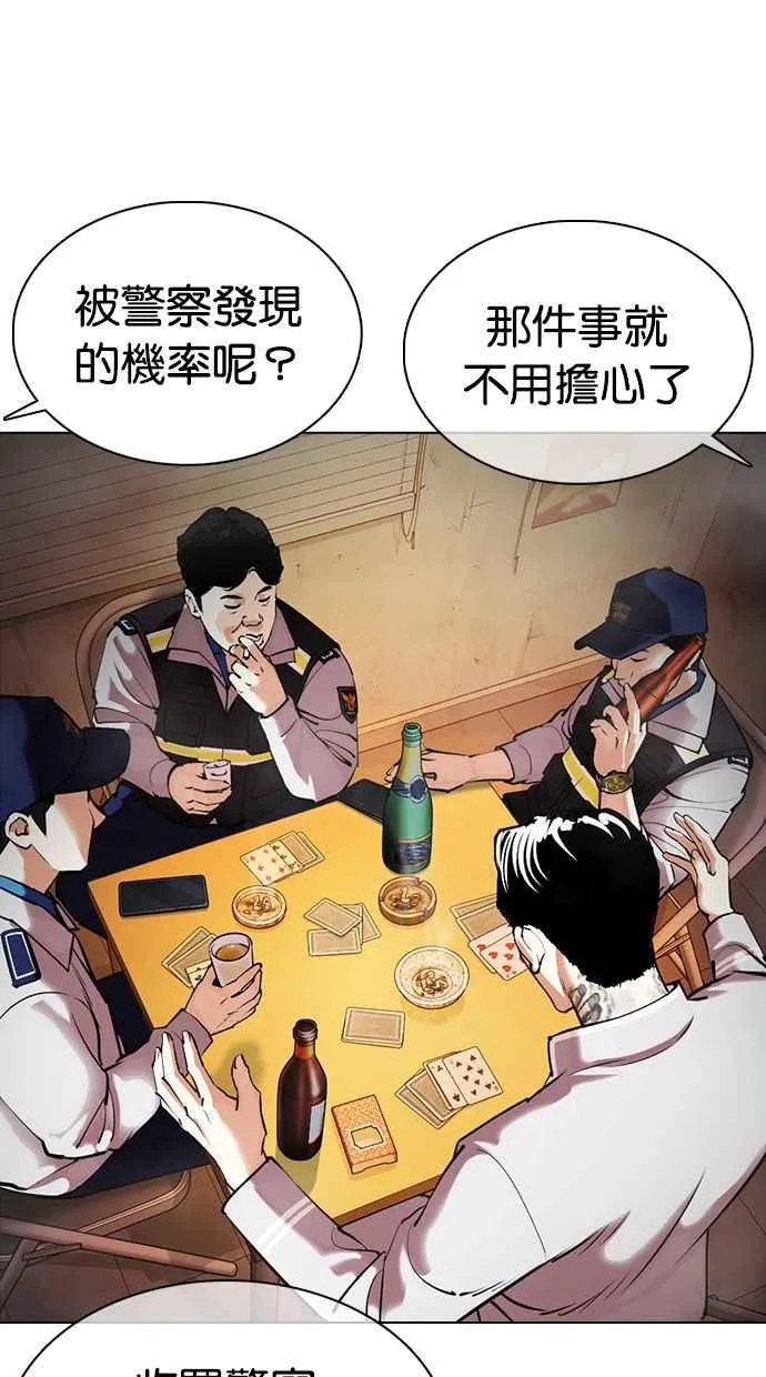 [第359话] 李智勋[完] 第100页