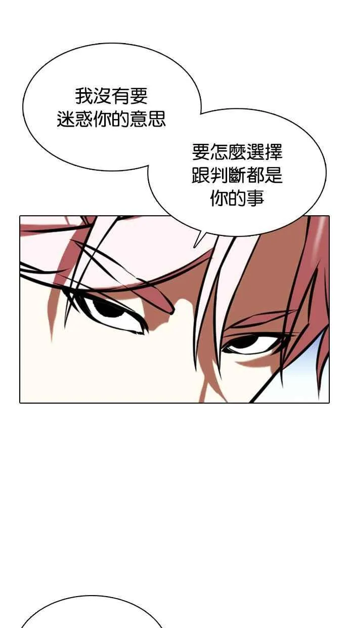 [第359话] 李智勋[完] 第16页