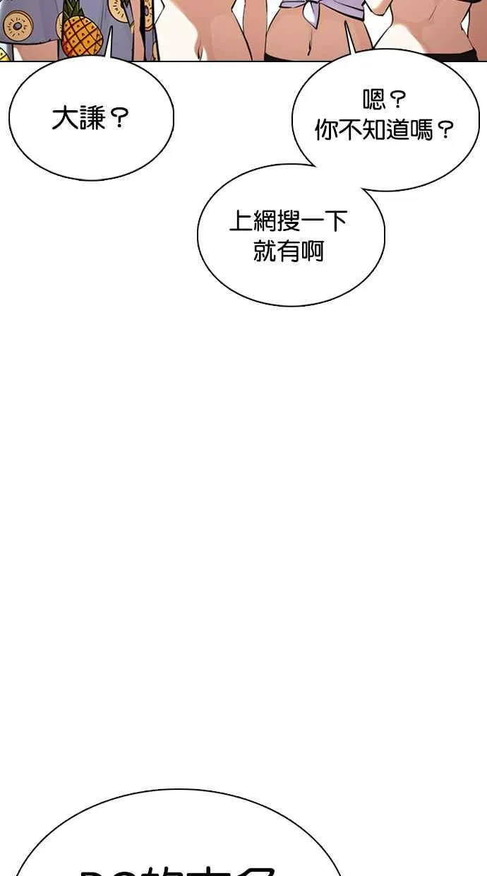 [第359话] 李智勋[完] 第10页