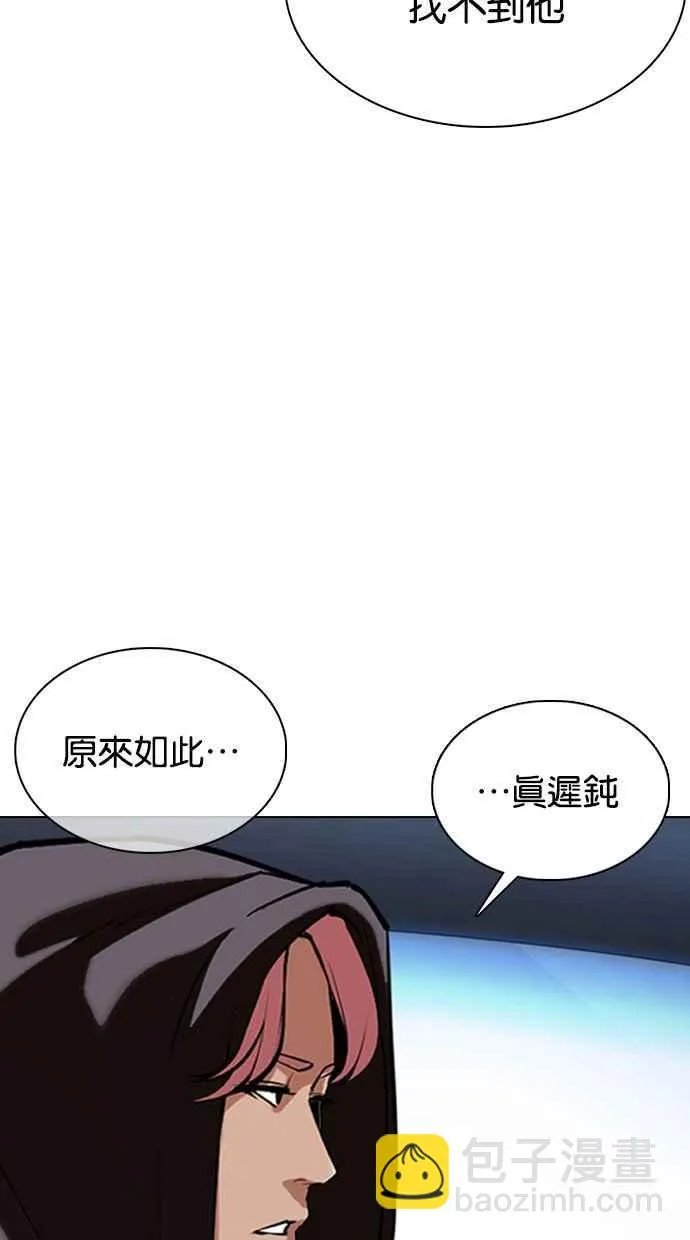 [第359话] 李智勋[完] 第55页