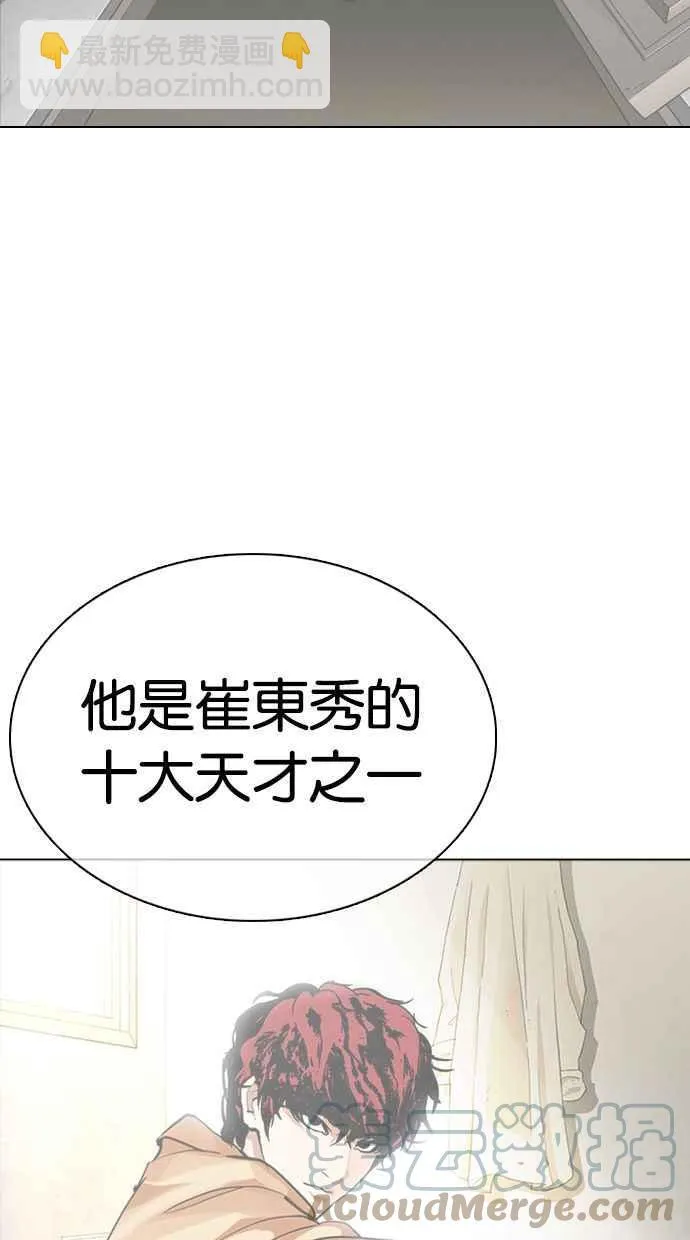 [第359话] 李智勋[完] 第49页