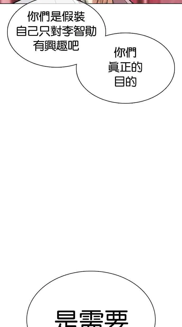 [第359话] 李智勋[完] 第87页