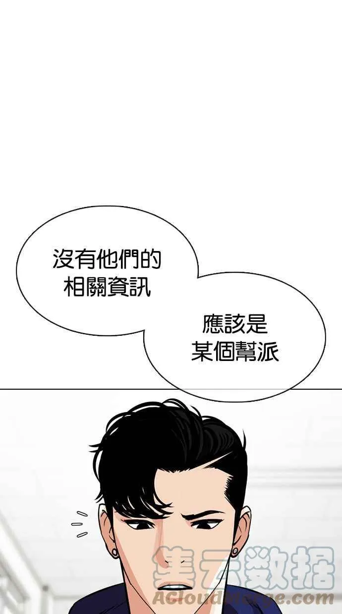 [第359话] 李智勋[完] 第121页